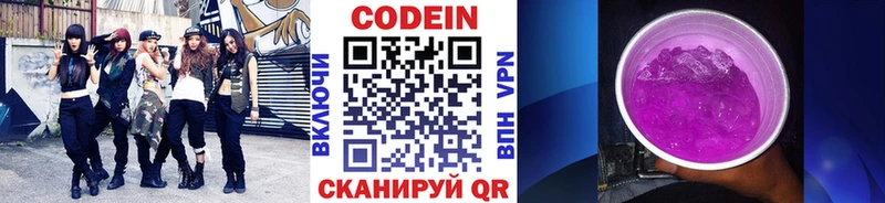 Кодеиновый сироп Lean напиток Lean (лин)  МЕГА ссылки  Новороссийск 