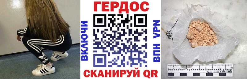 Героин герыч  Новороссийск 