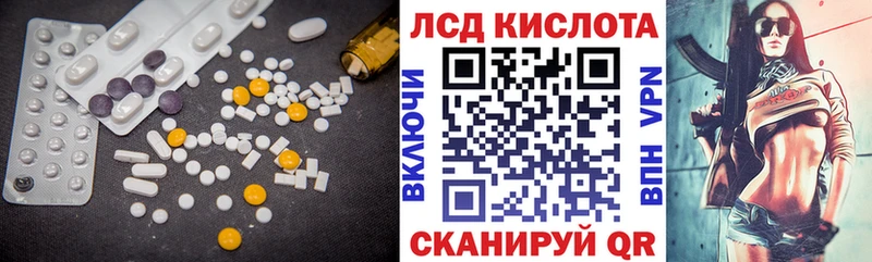 Лсд 25 экстази ecstasy  Новороссийск 