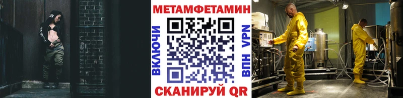 МЕТАМФЕТАМИН пудра  Новороссийск 